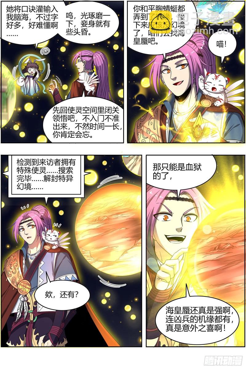 22海皇篇 凶星凌空2
