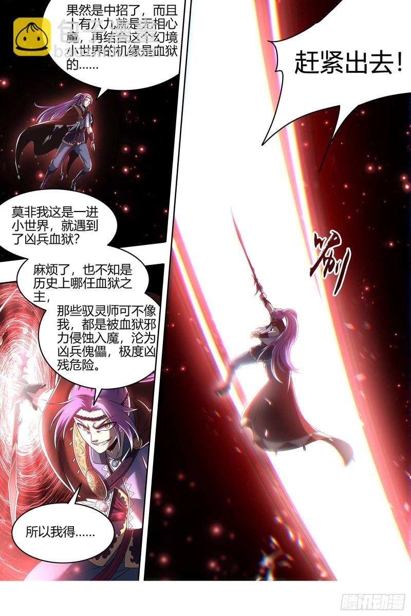 22海皇篇 凶星凌空5