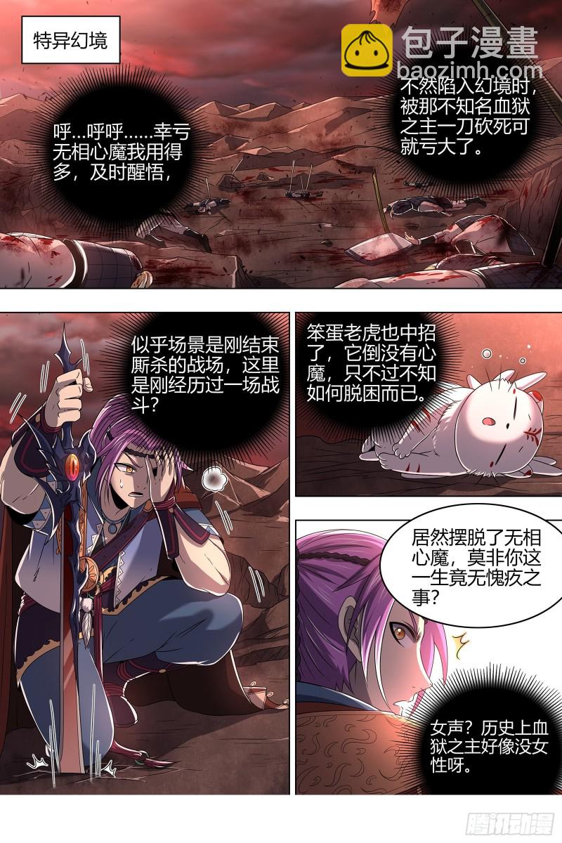 22海皇篇 凶星凌空6