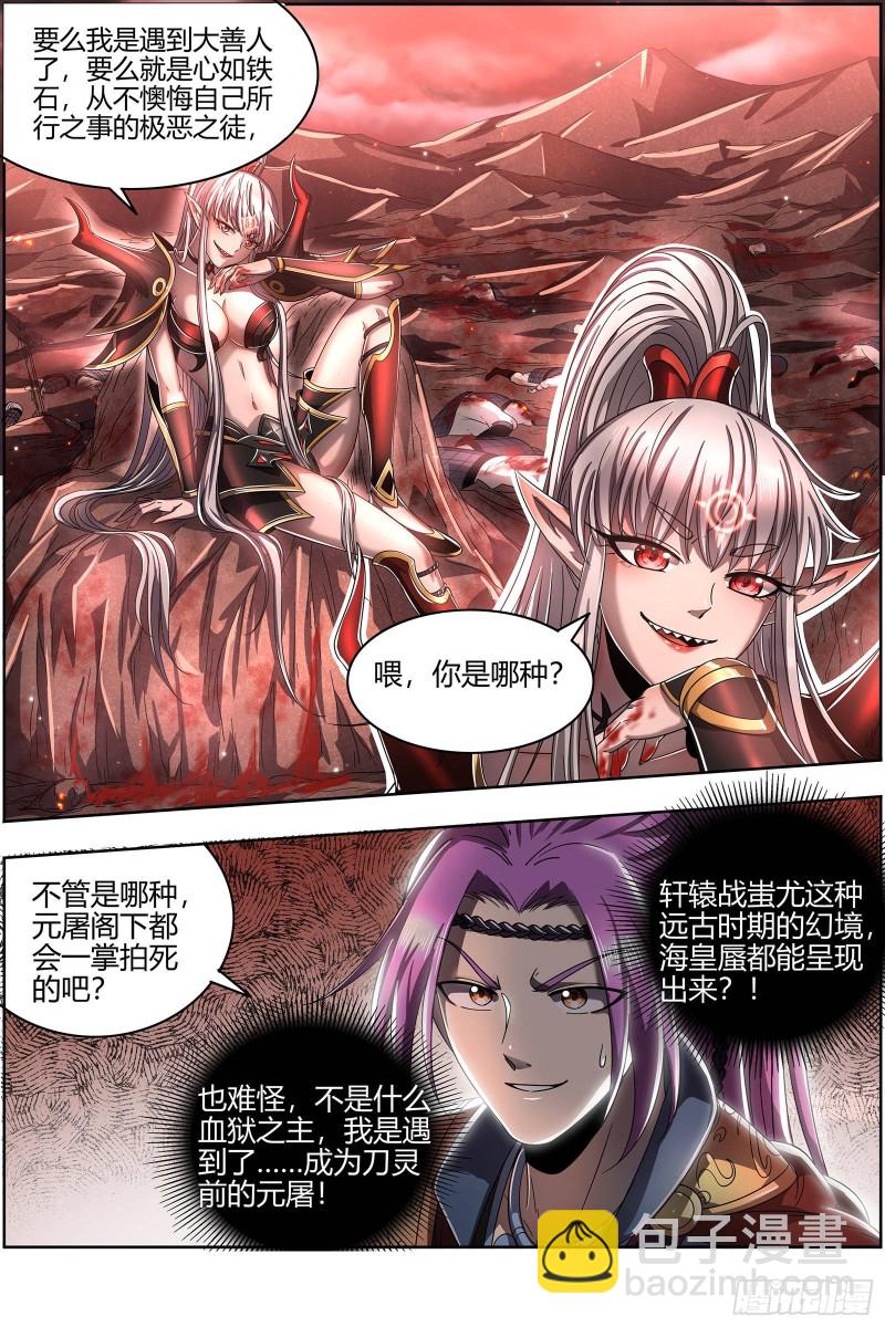 22海皇篇 凶星凌空7