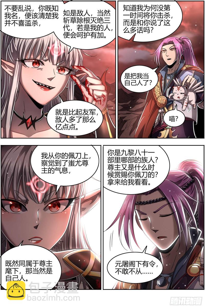 22海皇篇 凶星凌空8