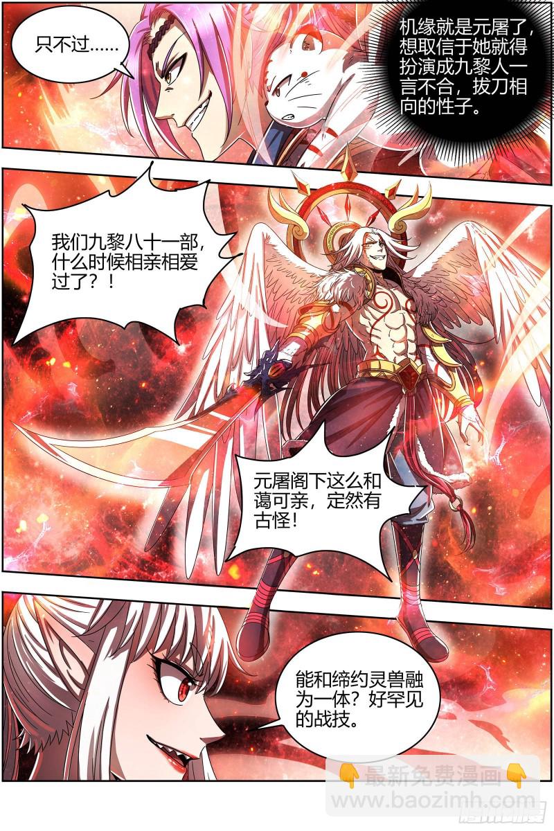 22海皇篇 凶星凌空9