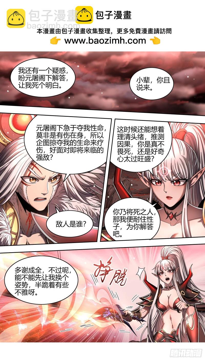 22海皇篇 明月如狱1
