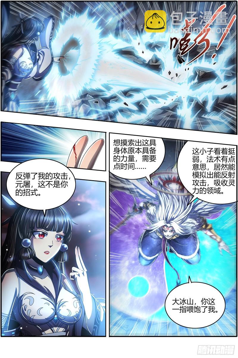 22海皇篇 明月如狱10