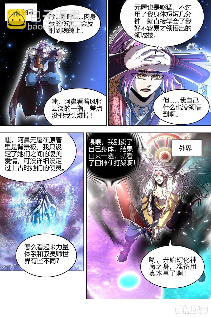 22海皇篇 明月如狱11