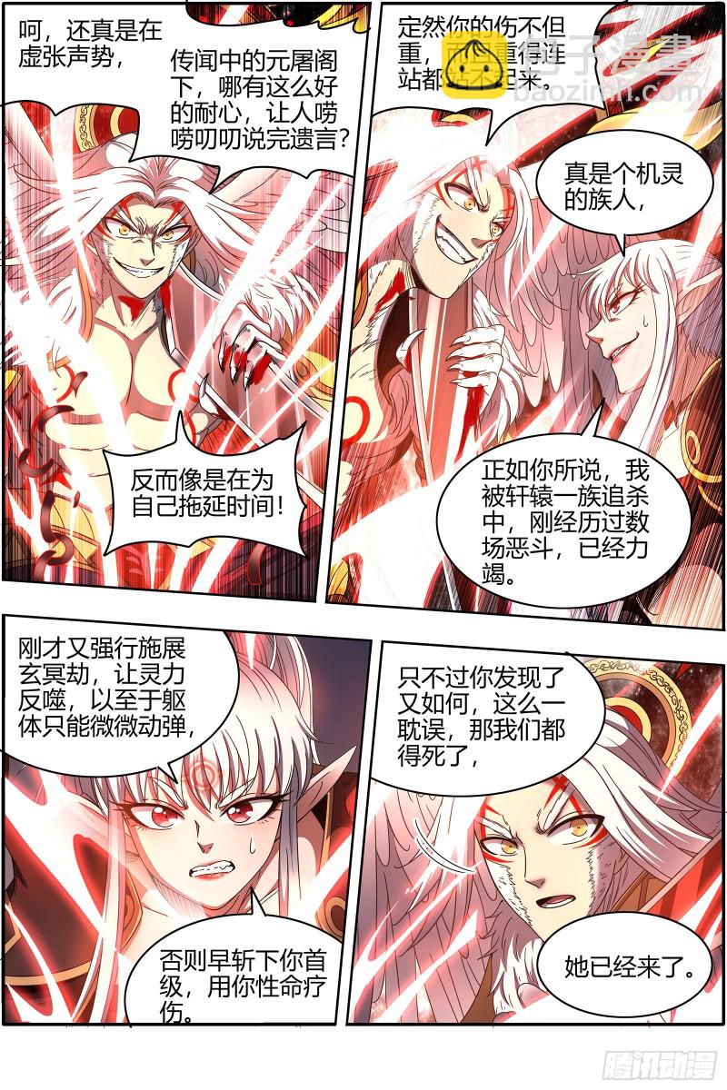 22海皇篇 明月如狱2