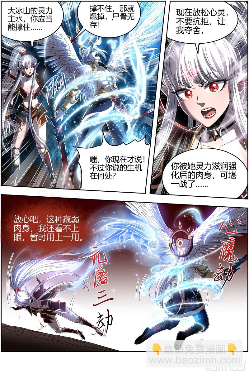 22海皇篇 明月如狱5