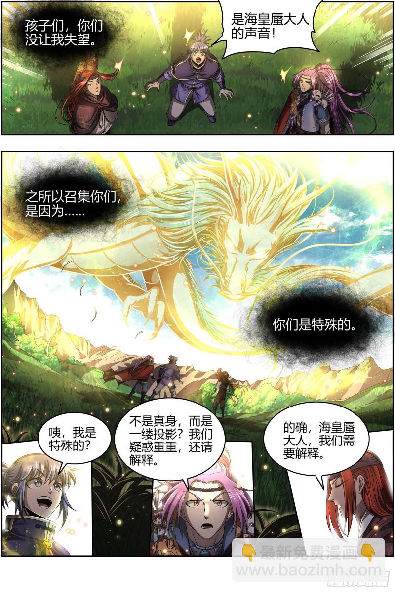 22海皇篇 黑日之下，万物凝滞13