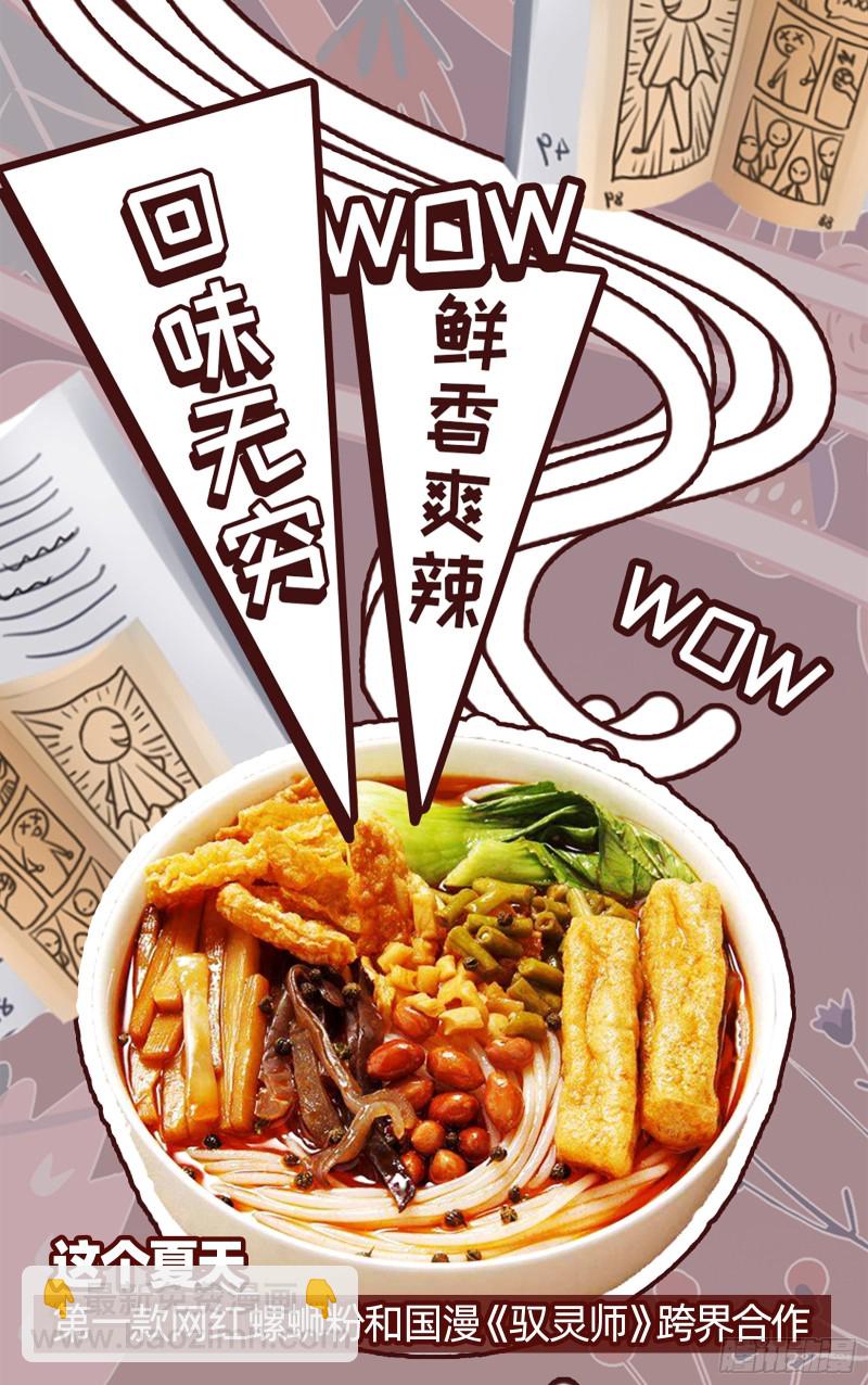 22海皇篇 黑日之下，万物凝滞16