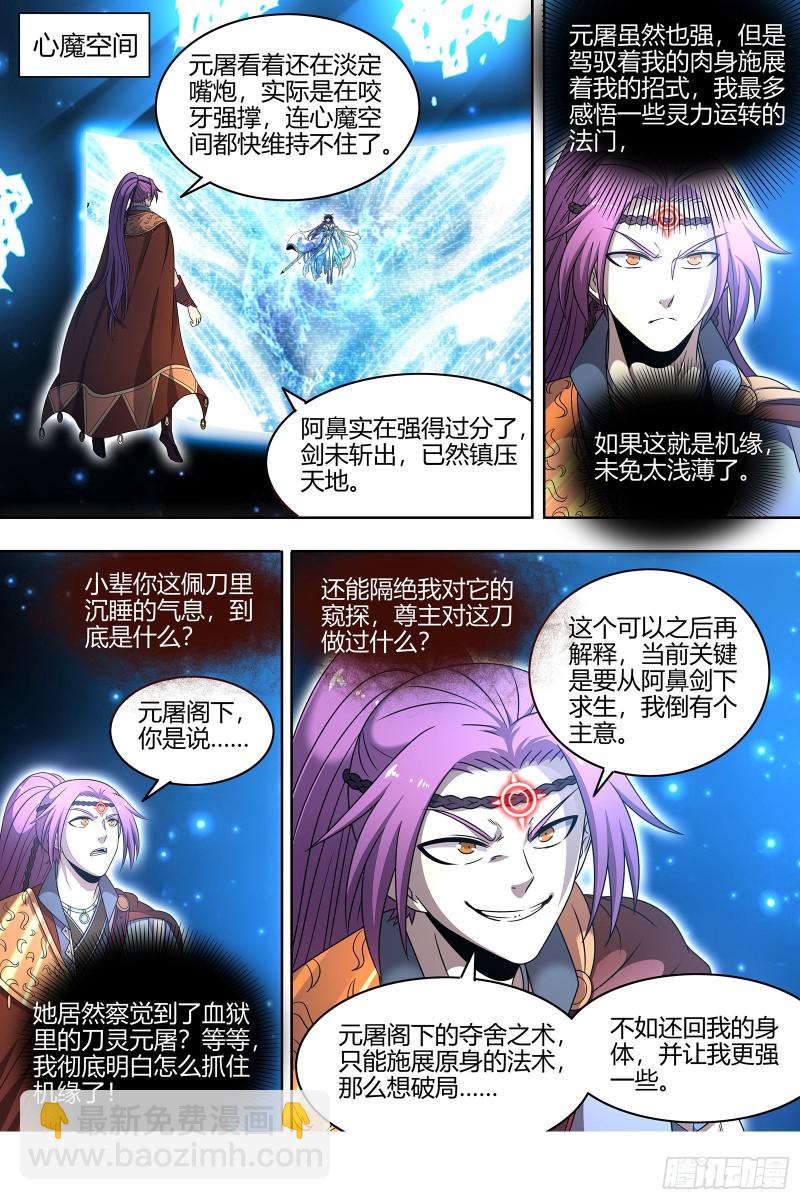 22海皇篇 黑日之下，万物凝滞3