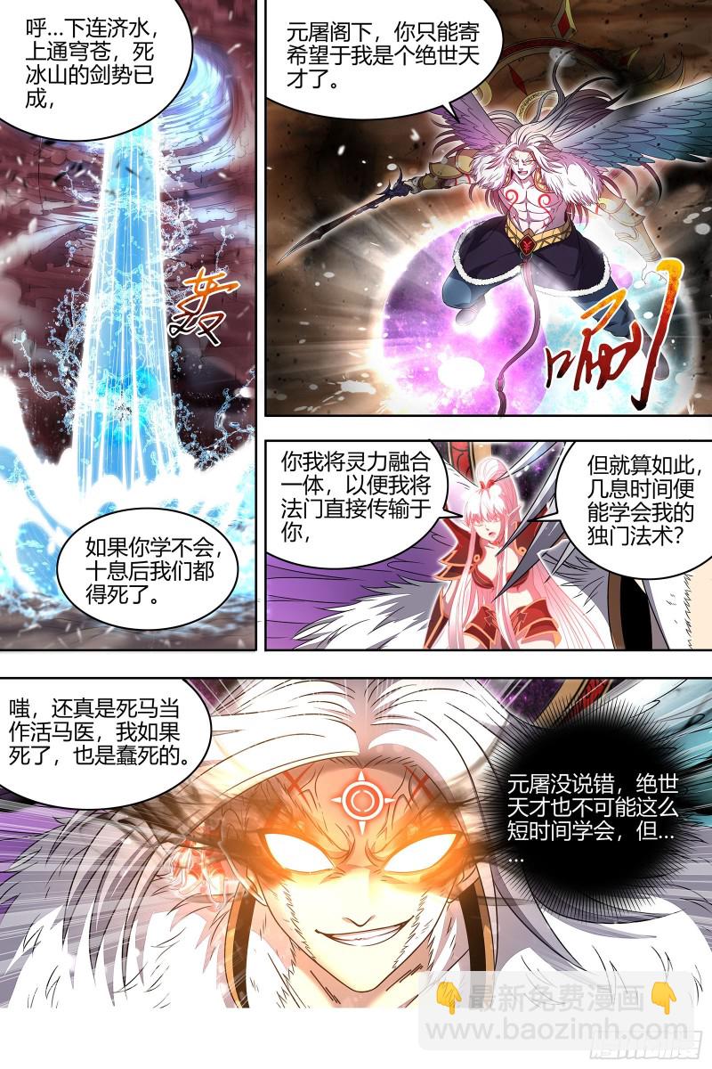 22海皇篇 黑日之下，万物凝滞4