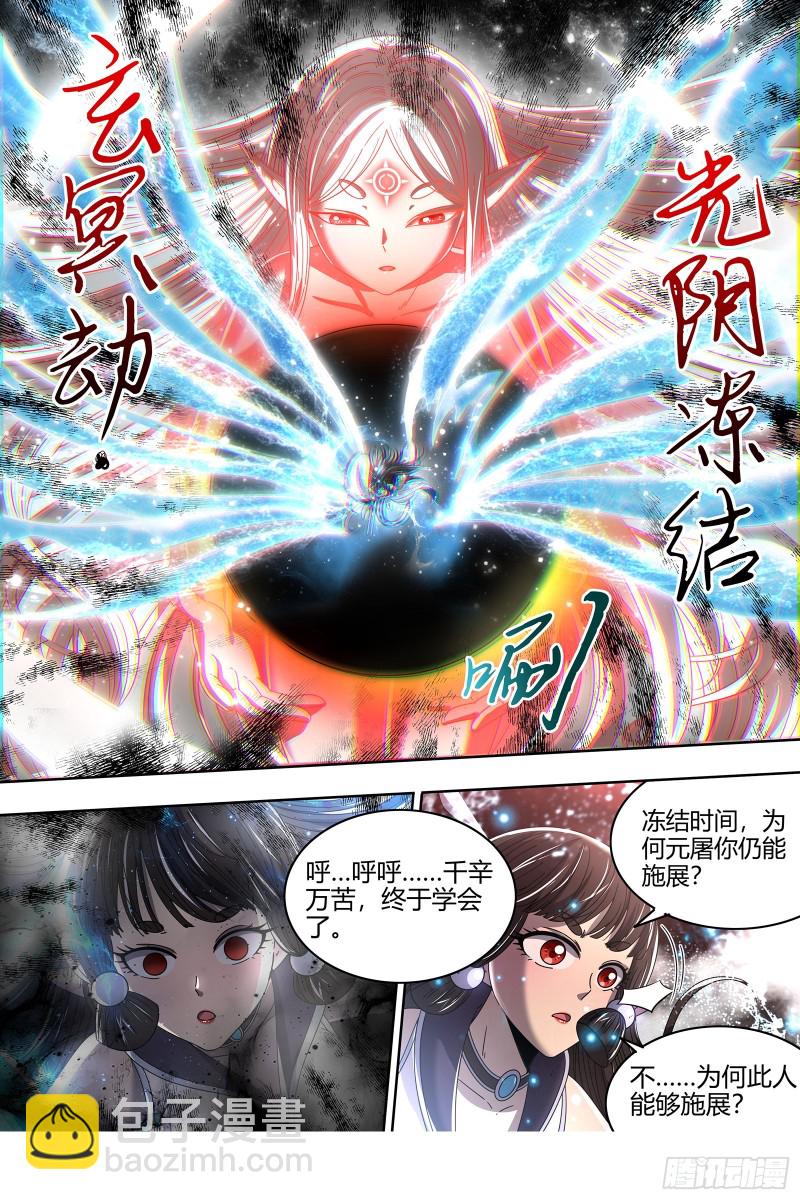 22海皇篇 黑日之下，万物凝滞7