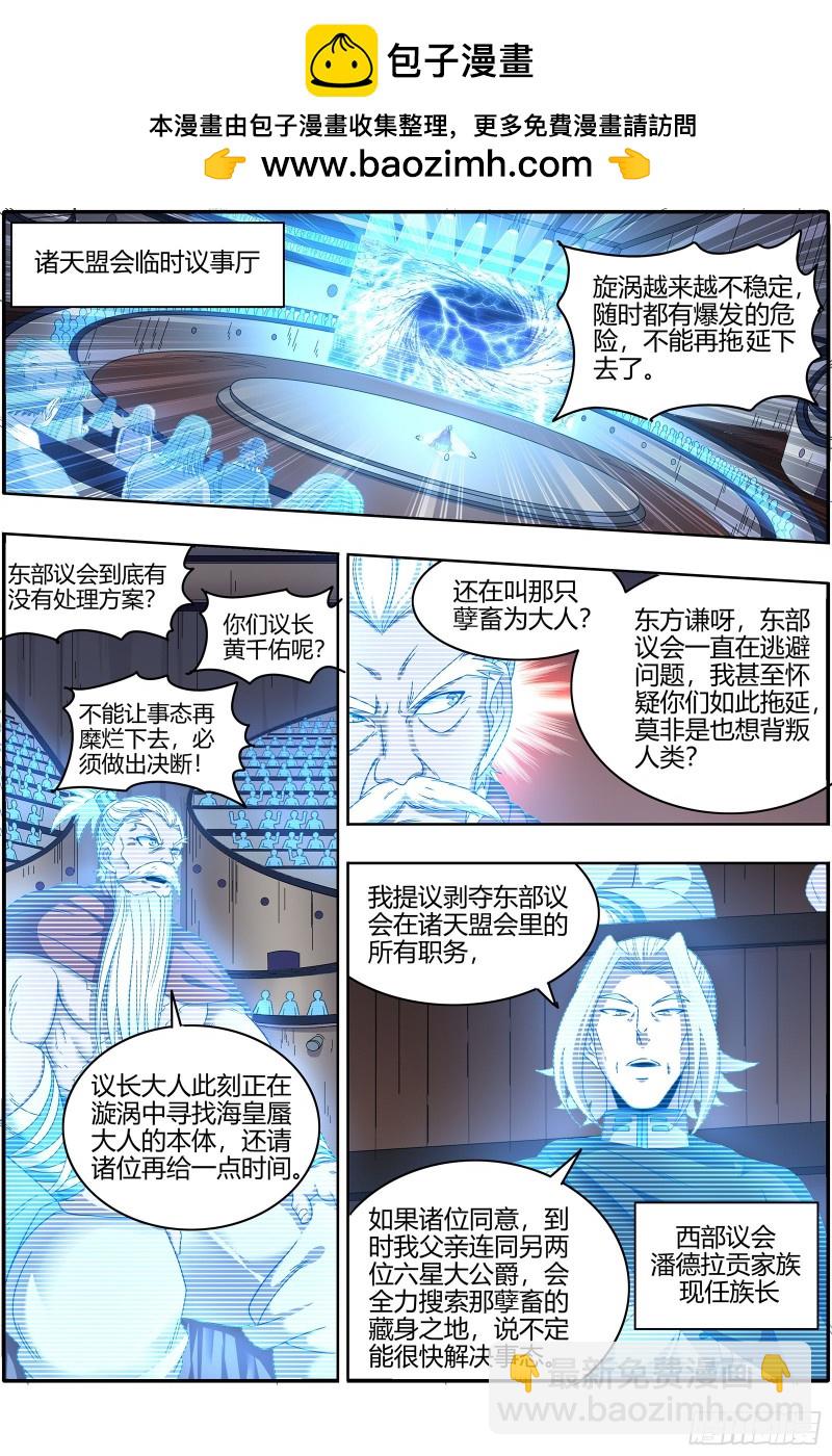 22海皇篇 六星之战1