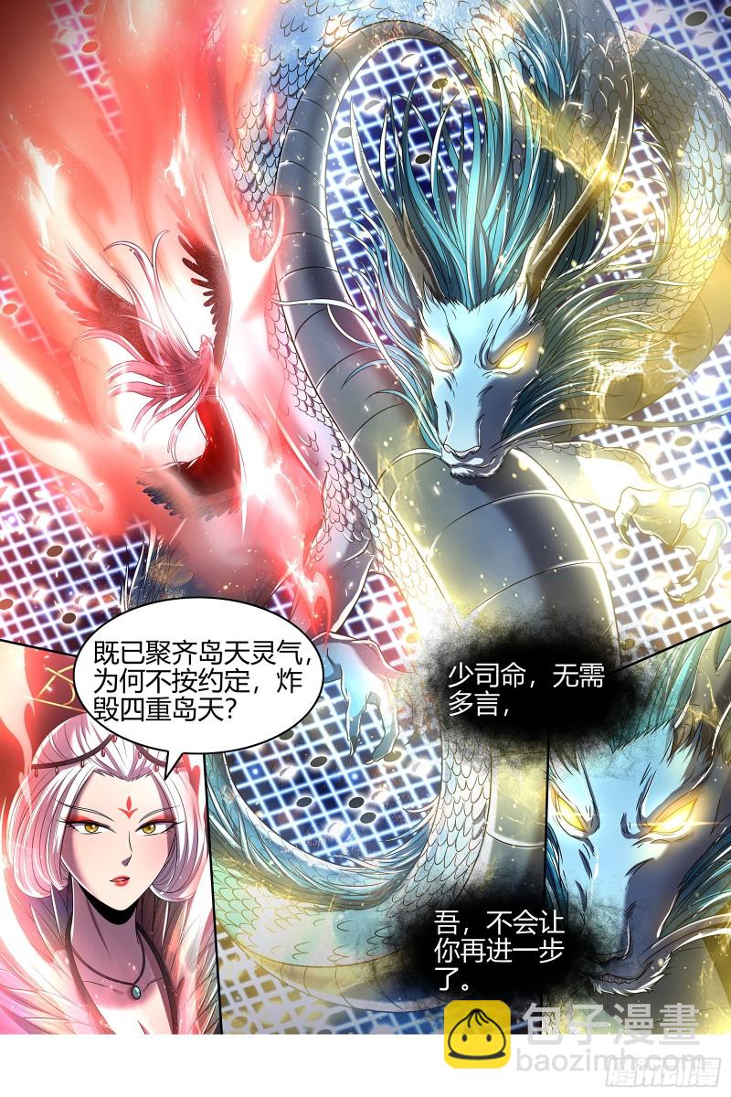 22海皇篇 六星之战10