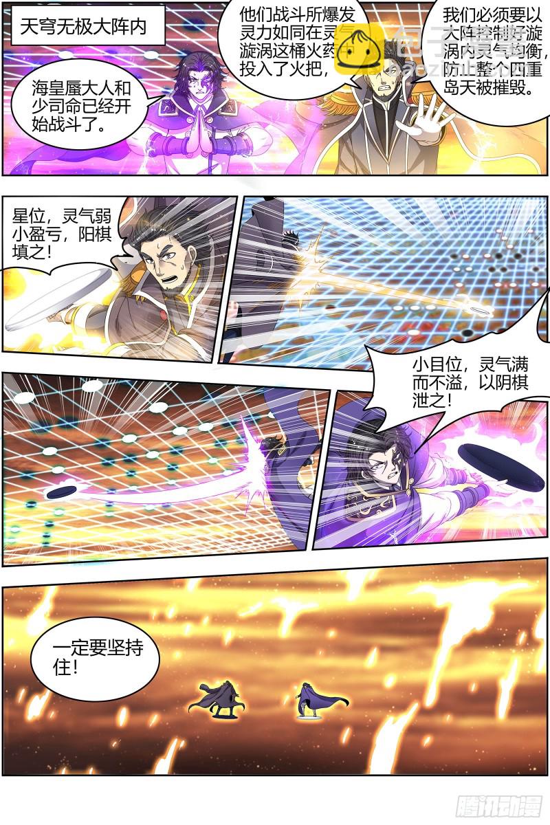22海皇篇 六星之战12