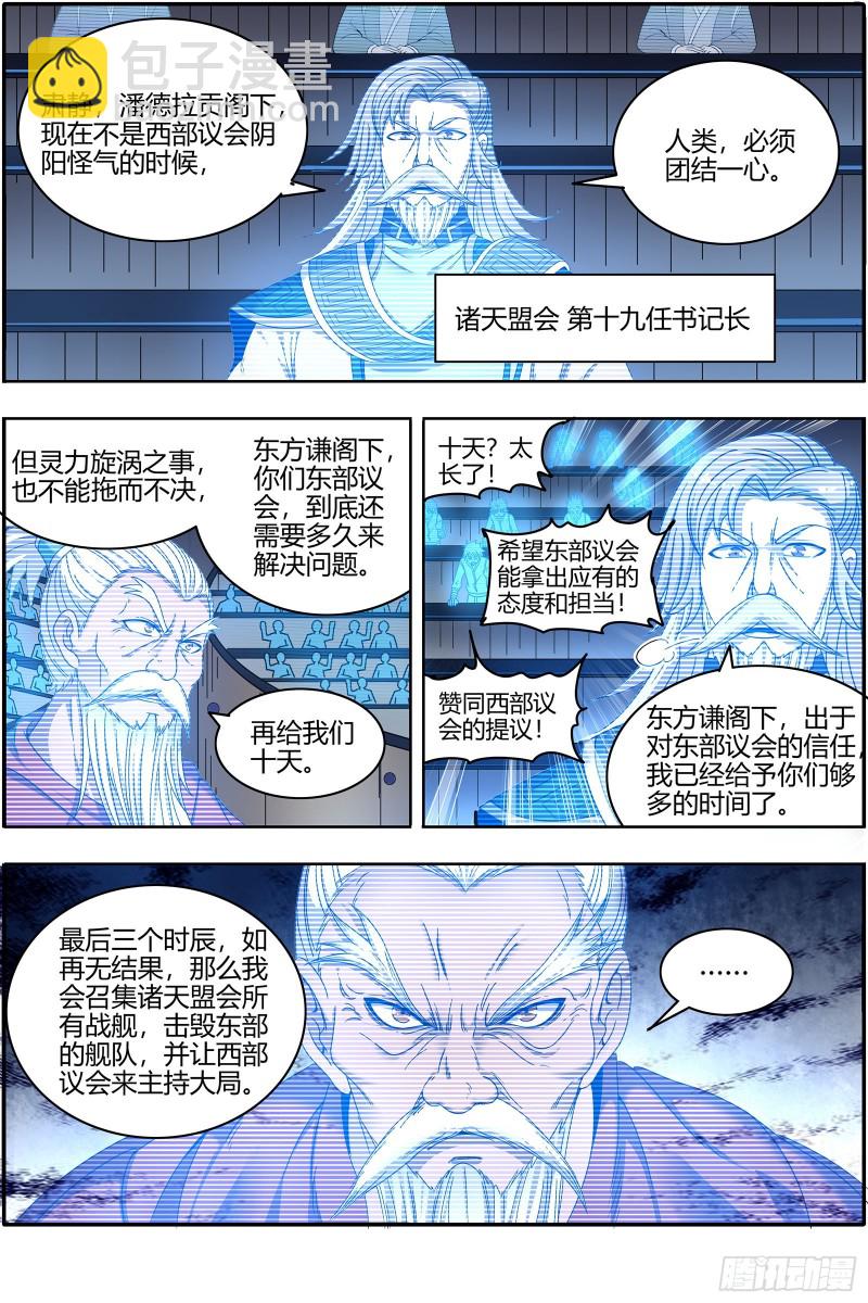 22海皇篇 六星之战2