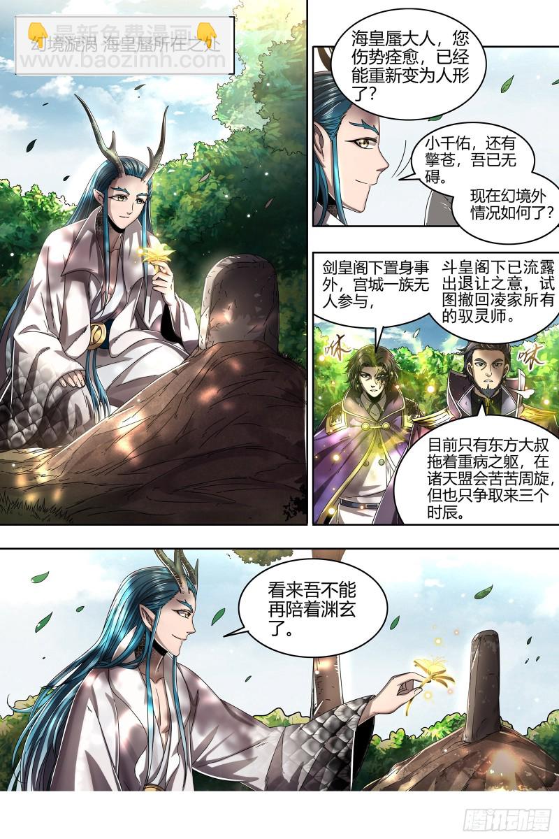 22海皇篇 六星之战3
