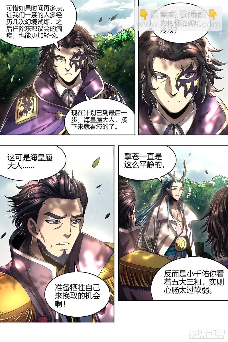22海皇篇 六星之战4