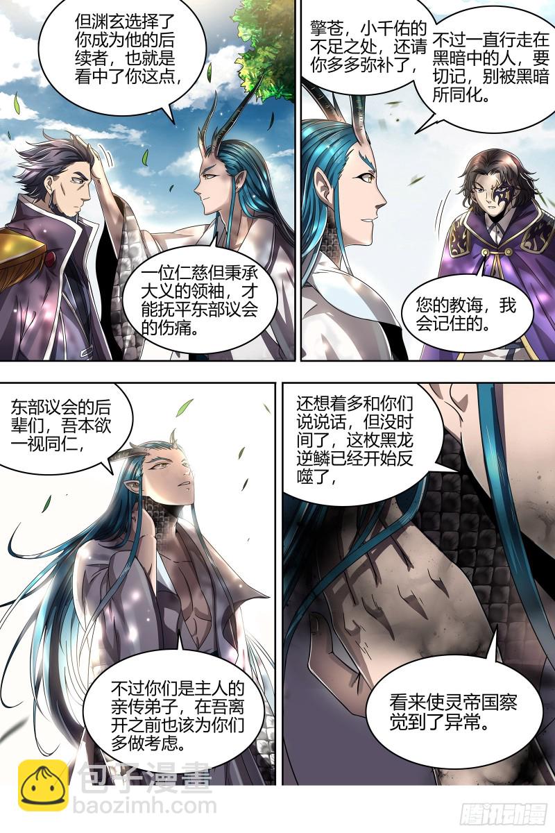 22海皇篇 六星之战5