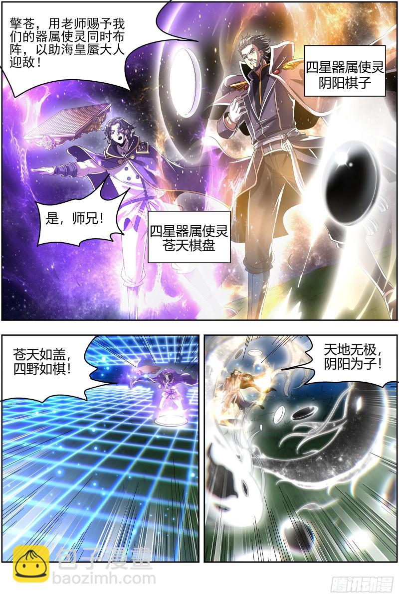 22海皇篇 六星之战7