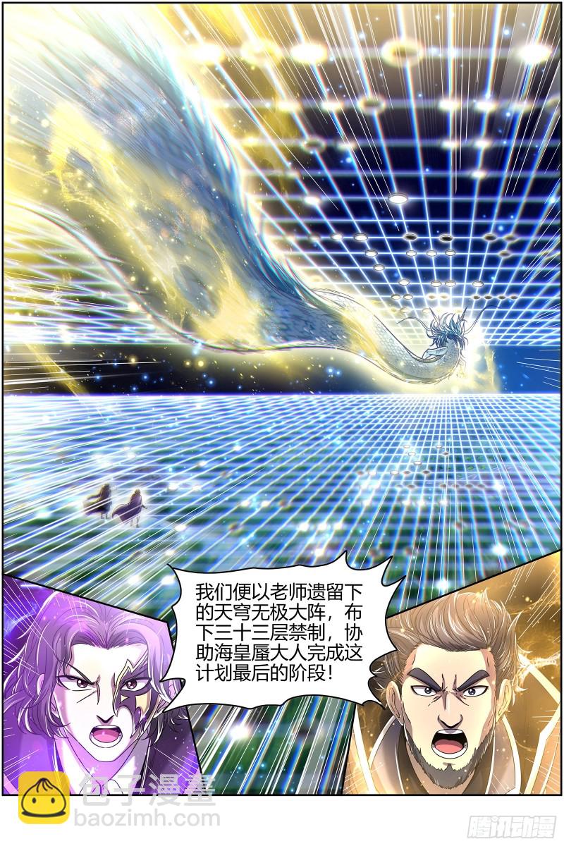 22海皇篇 六星之战8