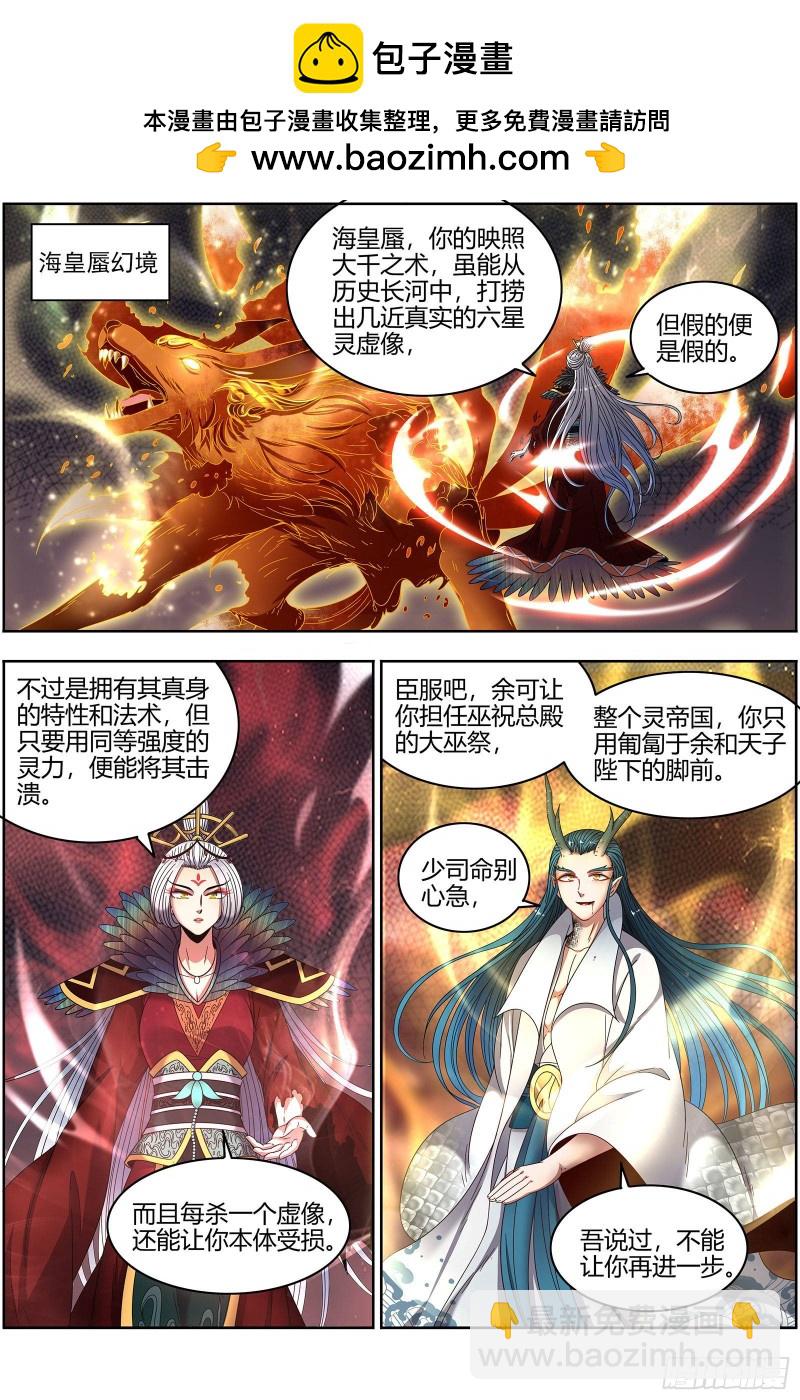 22海皇篇 六星特性1