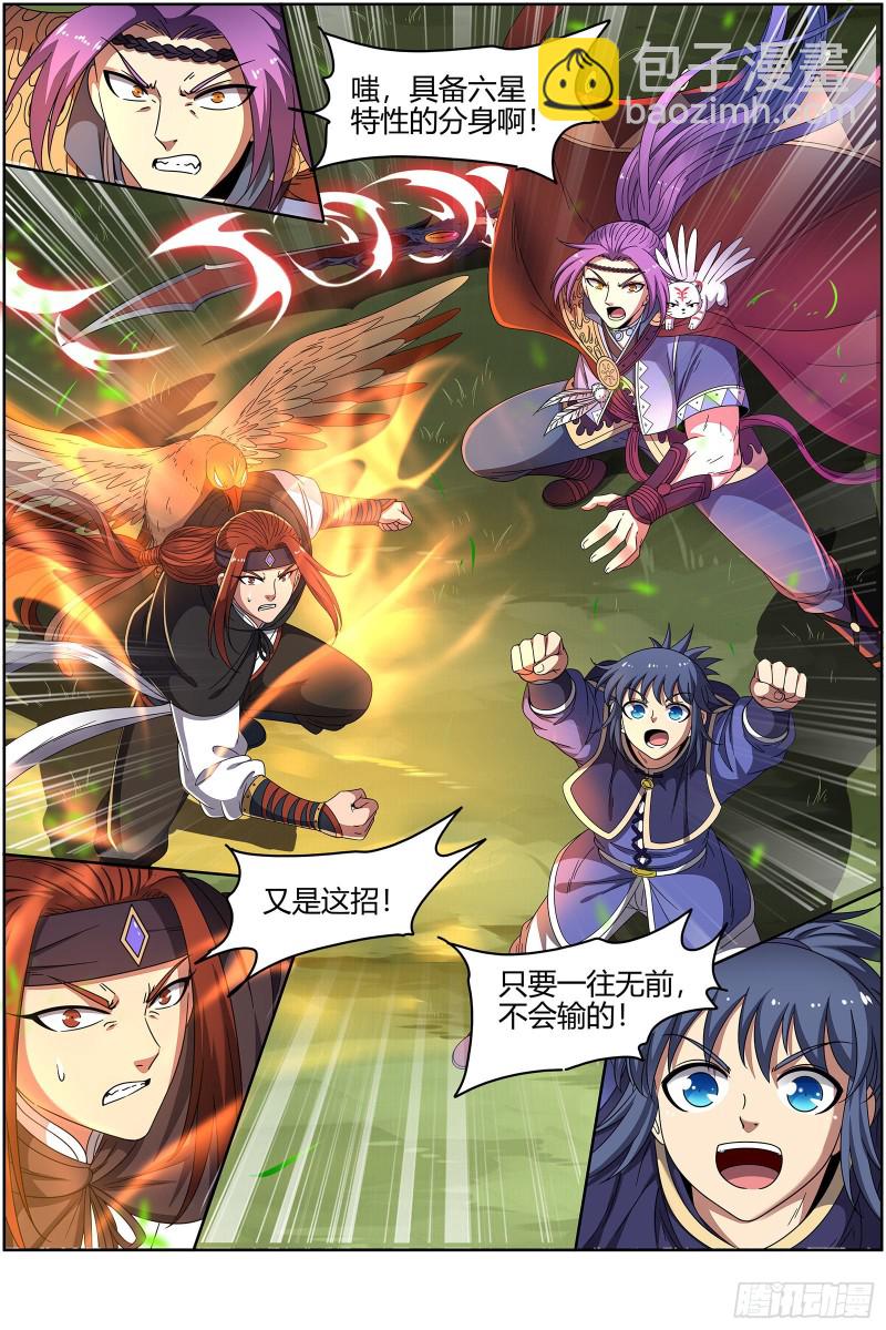 22海皇篇 六星特性11