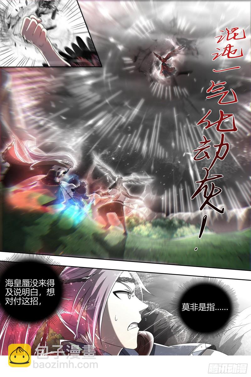 22海皇篇 六星特性12