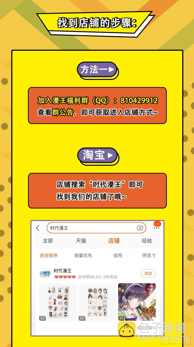 22海皇篇 六星特性15