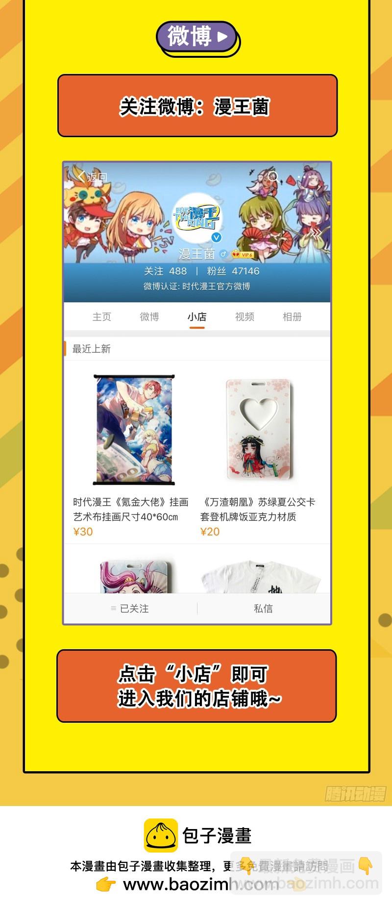 22海皇篇 六星特性16