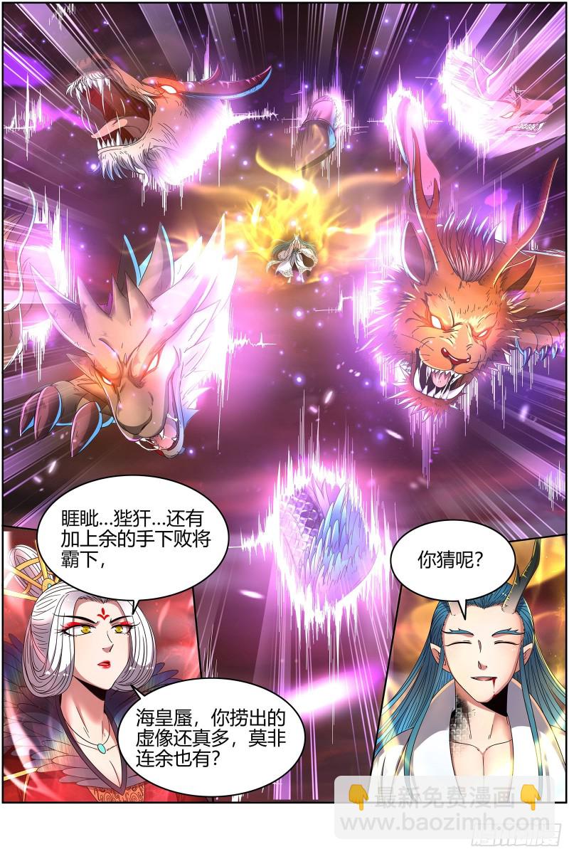 22海皇篇 六星特性2
