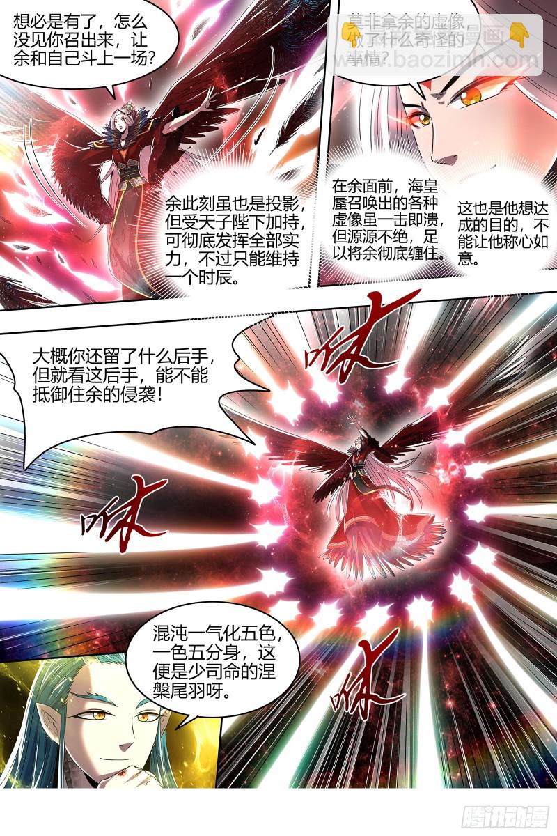 22海皇篇 六星特性3