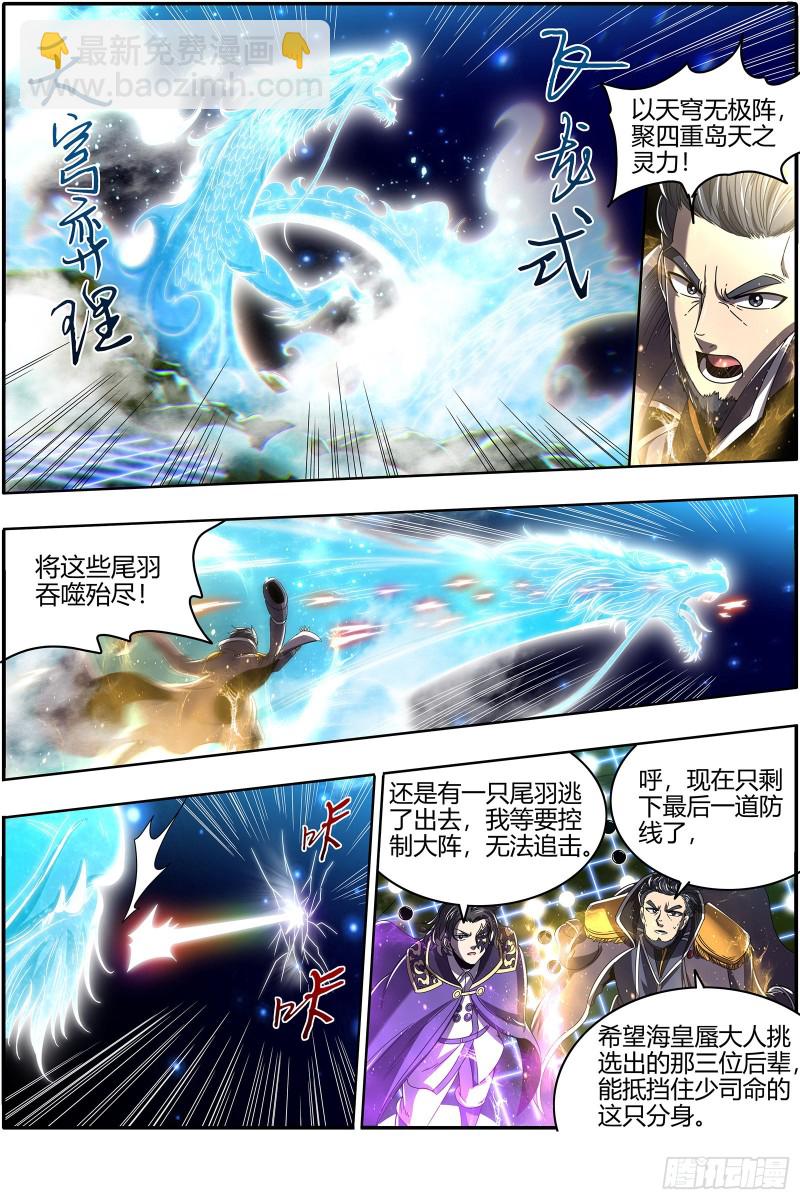 22海皇篇 六星特性5