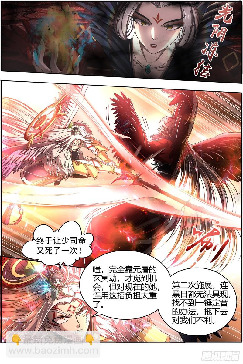 22海皇篇  猎杀少司命12
