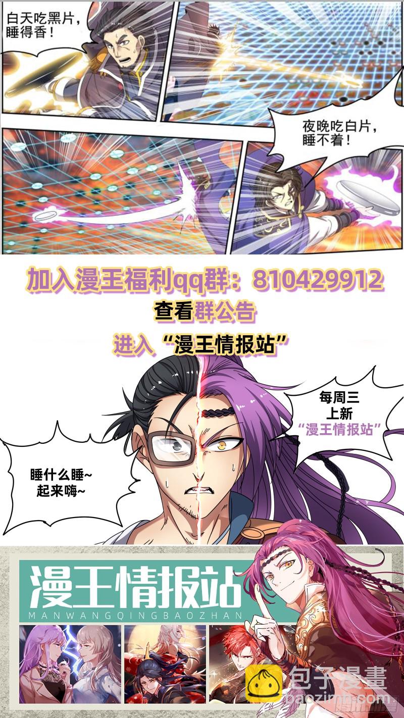 22海皇篇  猎杀少司命13