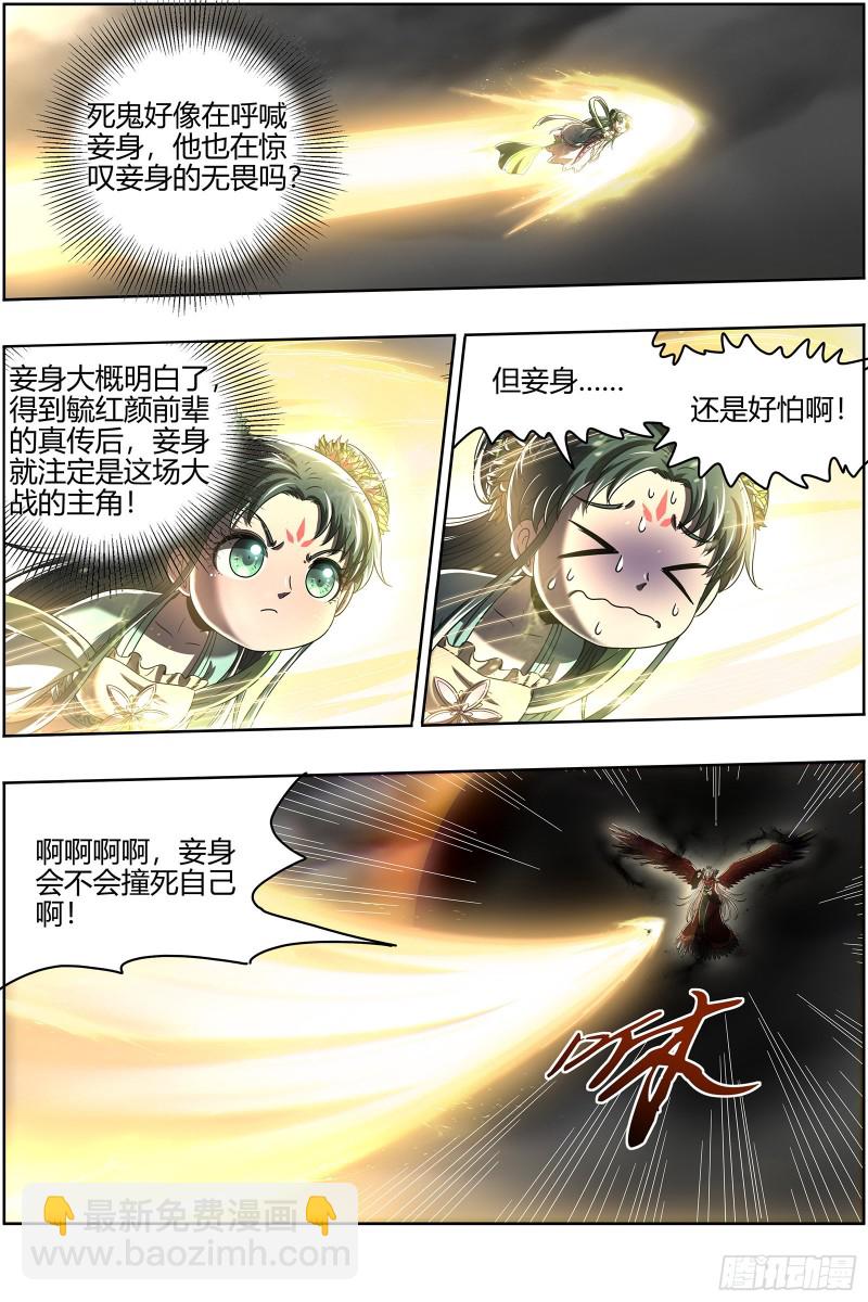 22海皇篇  猎杀少司命3