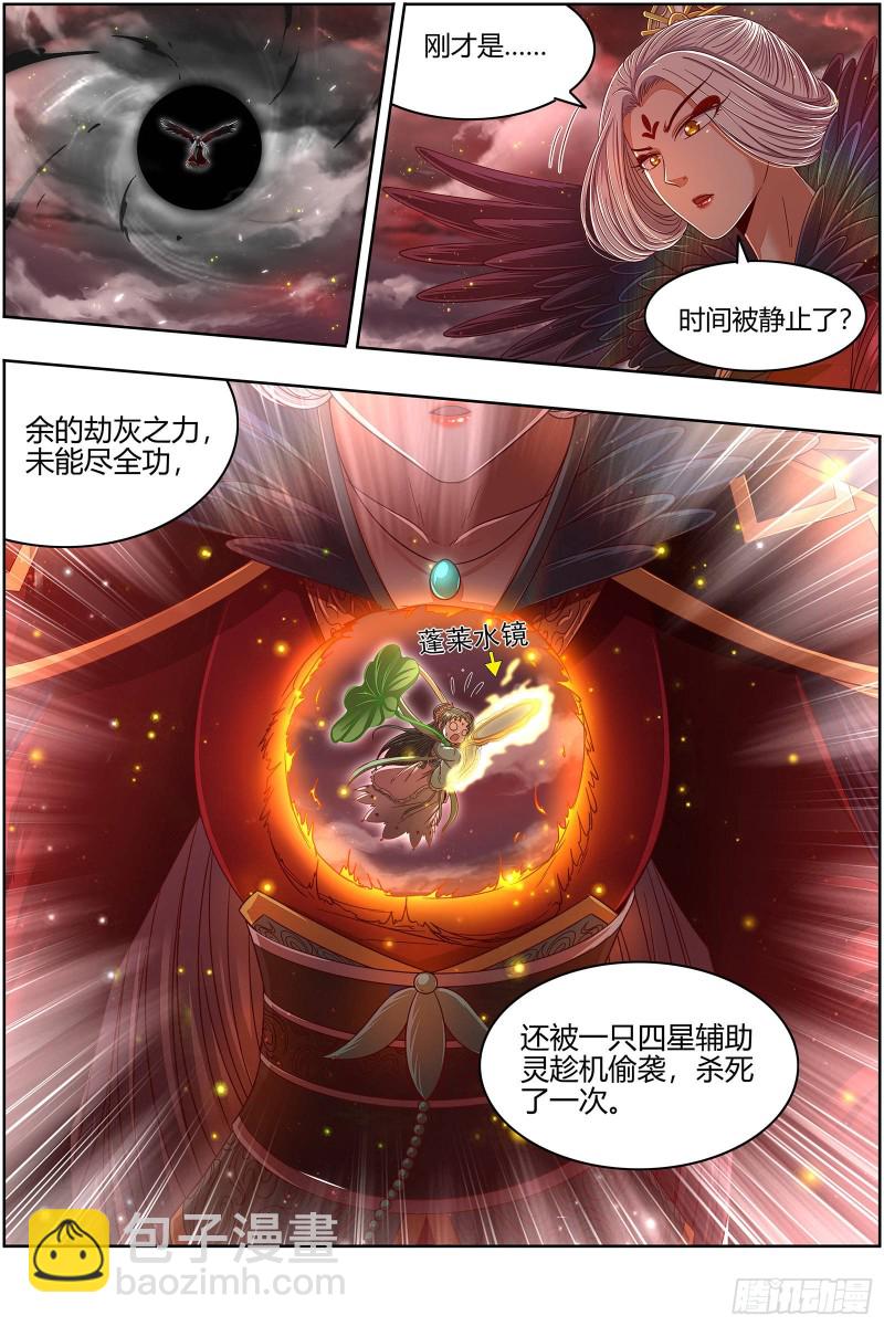 22海皇篇  猎杀少司命4