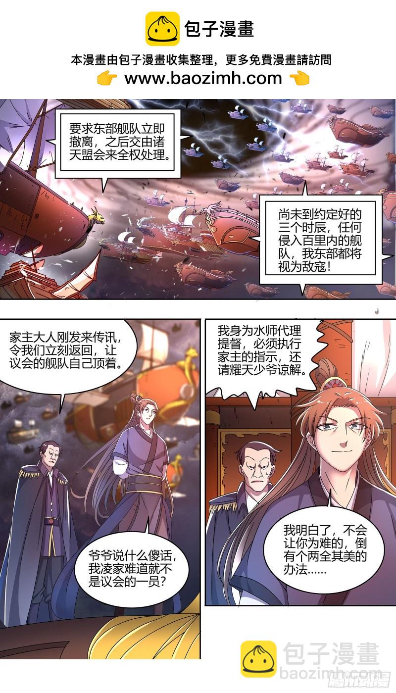 22海皇篇 真正的主角1