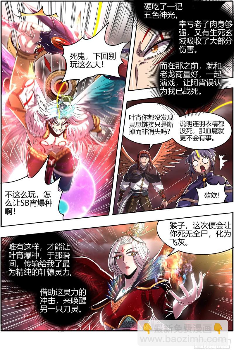 22海皇篇 真正的主角10