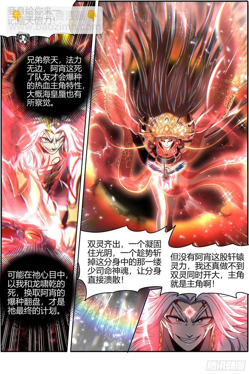 22海皇篇 真正的主角11