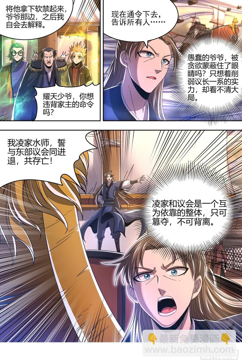 22海皇篇 真正的主角2