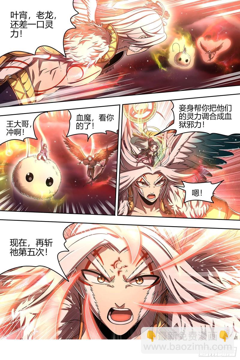 22海皇篇 真正的主角5
