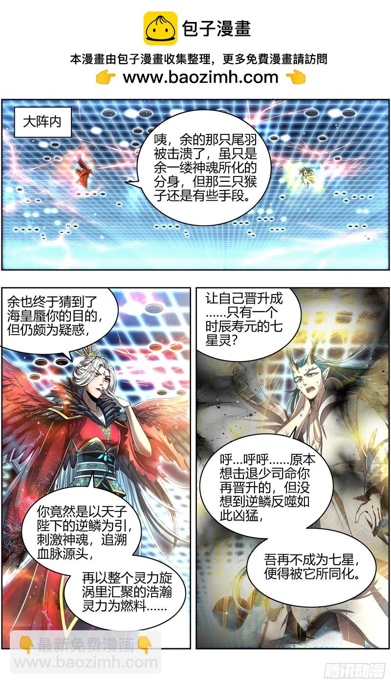 22海皇篇 吾以此身，反哺天地1