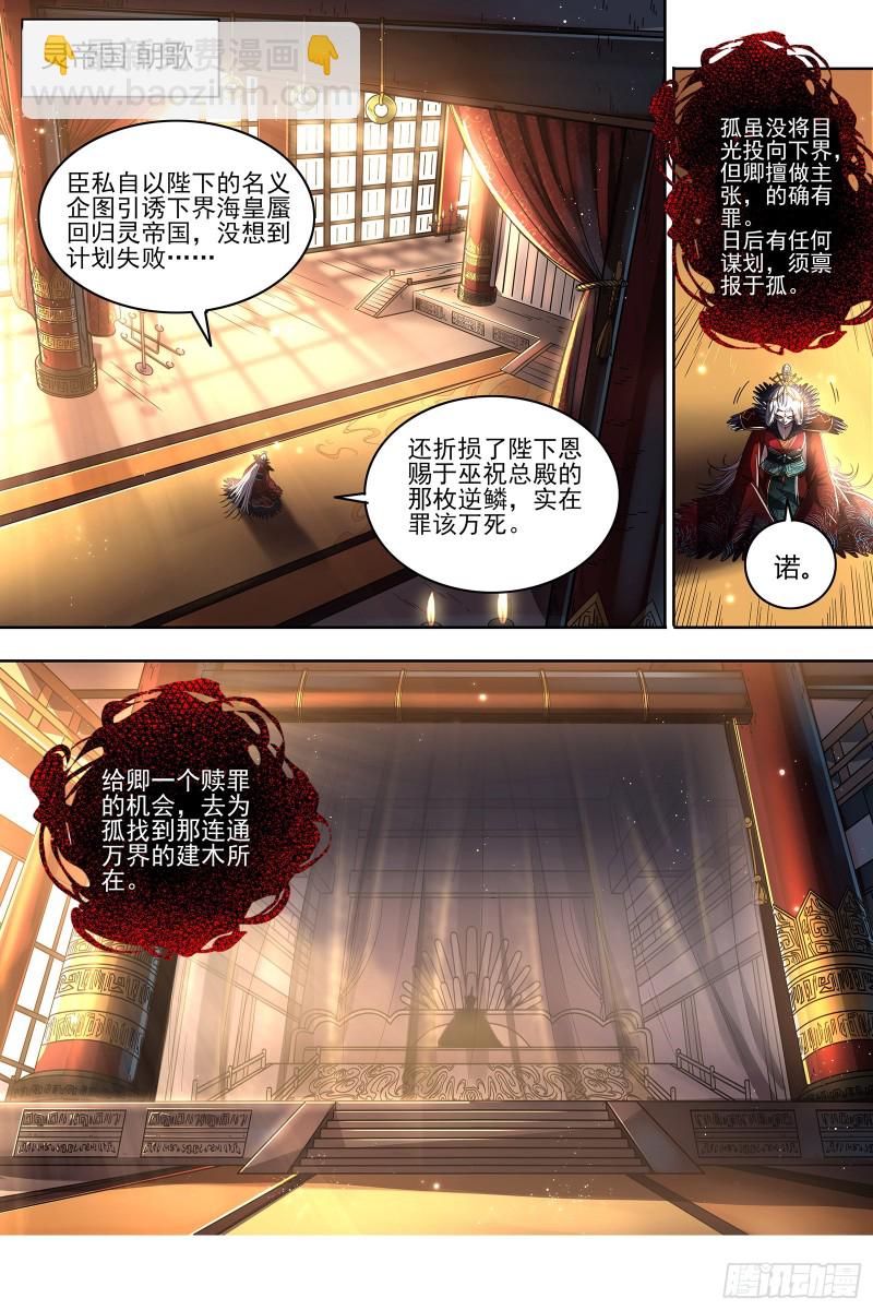 22海皇篇 吾以此身，反哺天地14