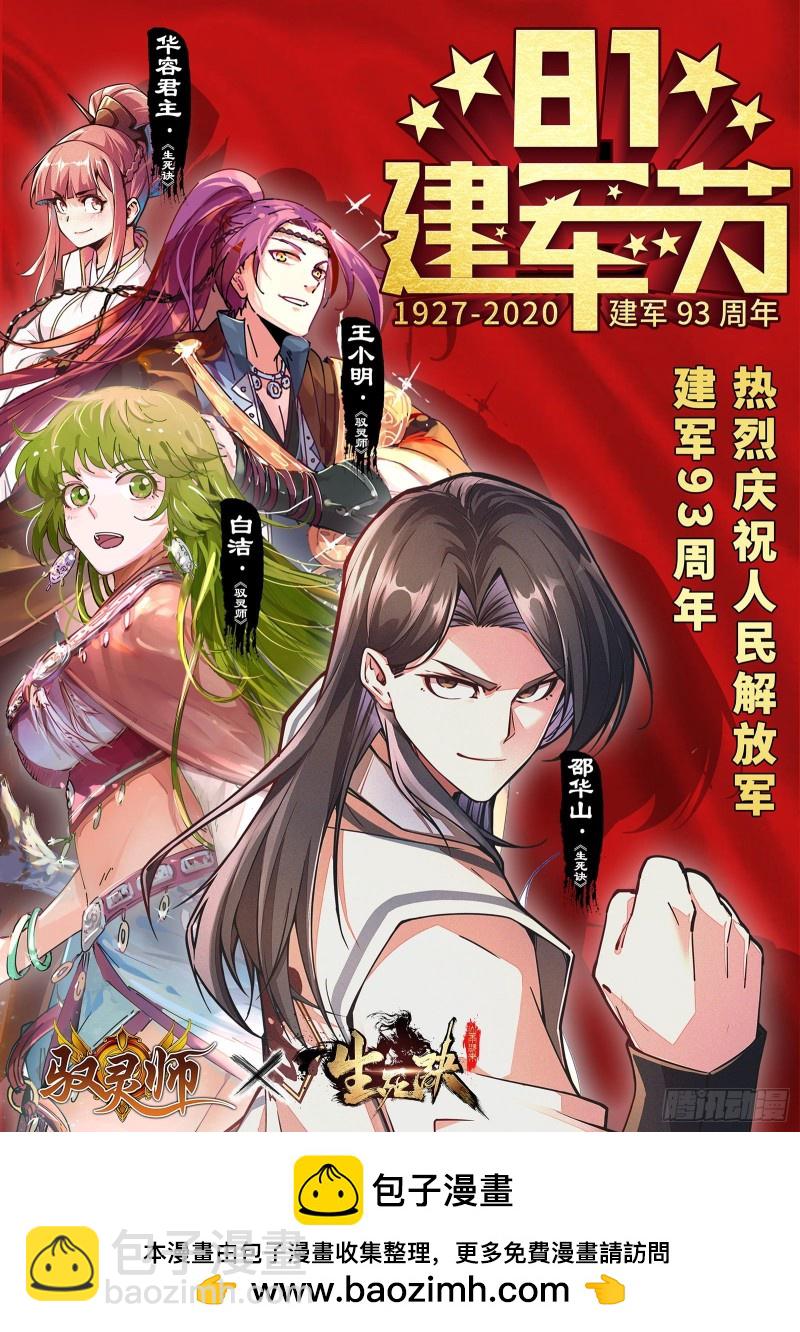 22海皇篇 吾以此身，反哺天地15