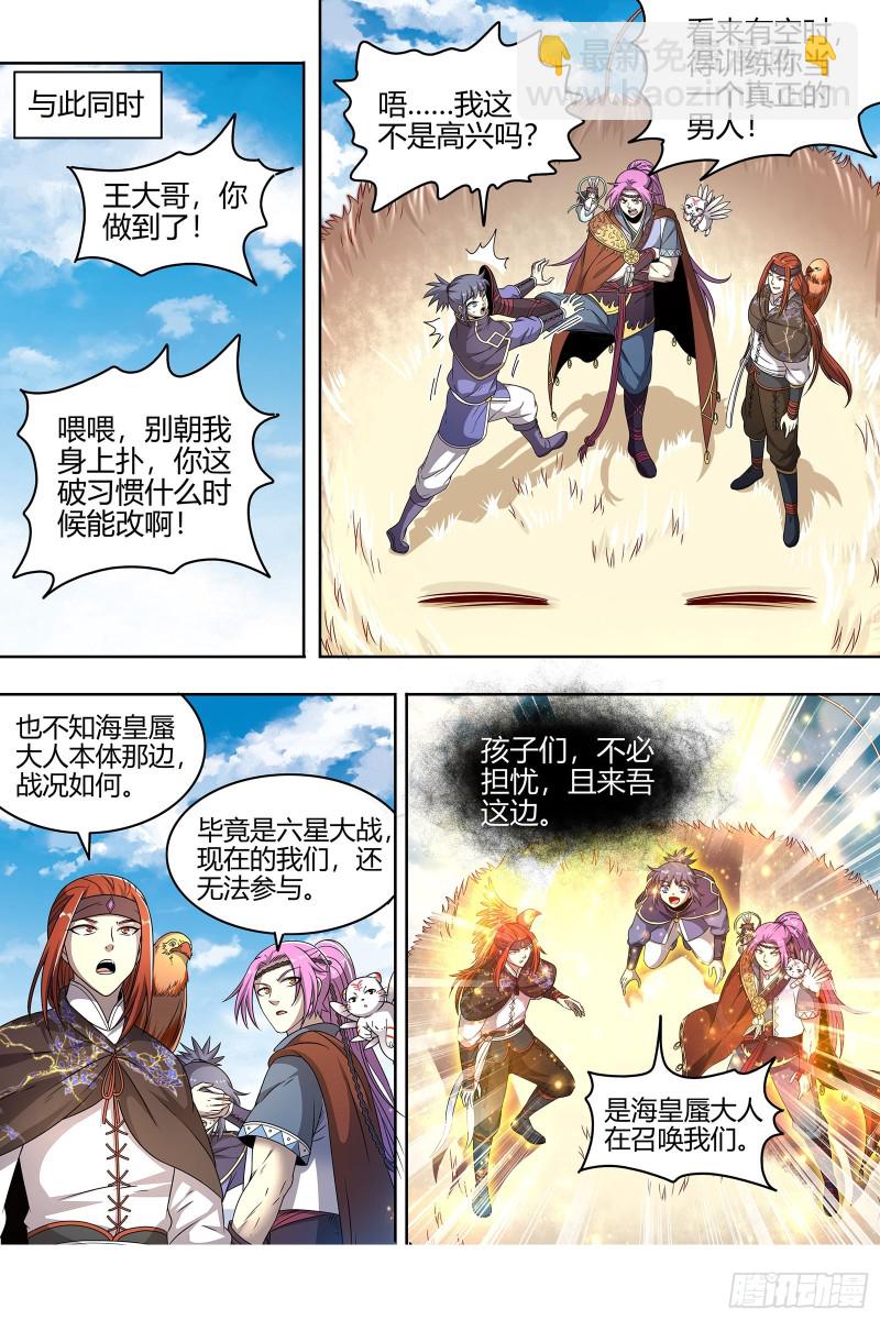 22海皇篇 吾以此身，反哺天地4