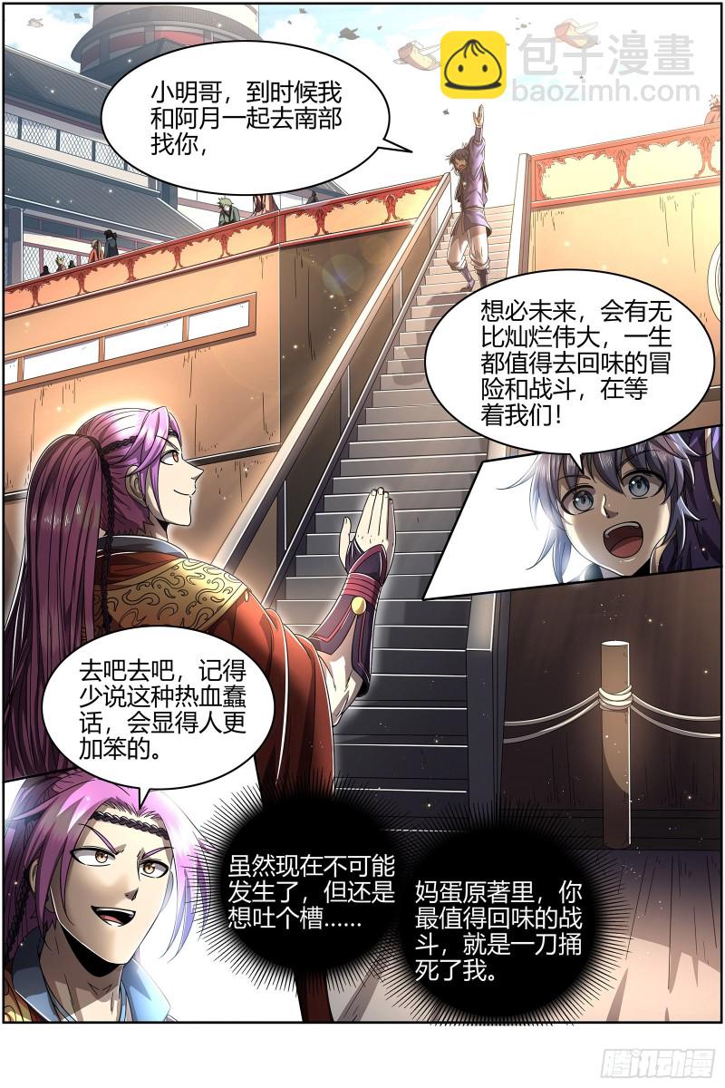 22海皇篇 否极泰来10