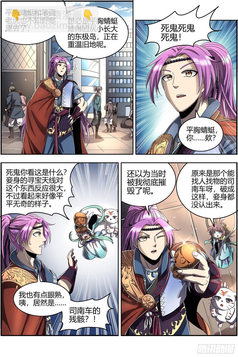 22海皇篇 否极泰来11