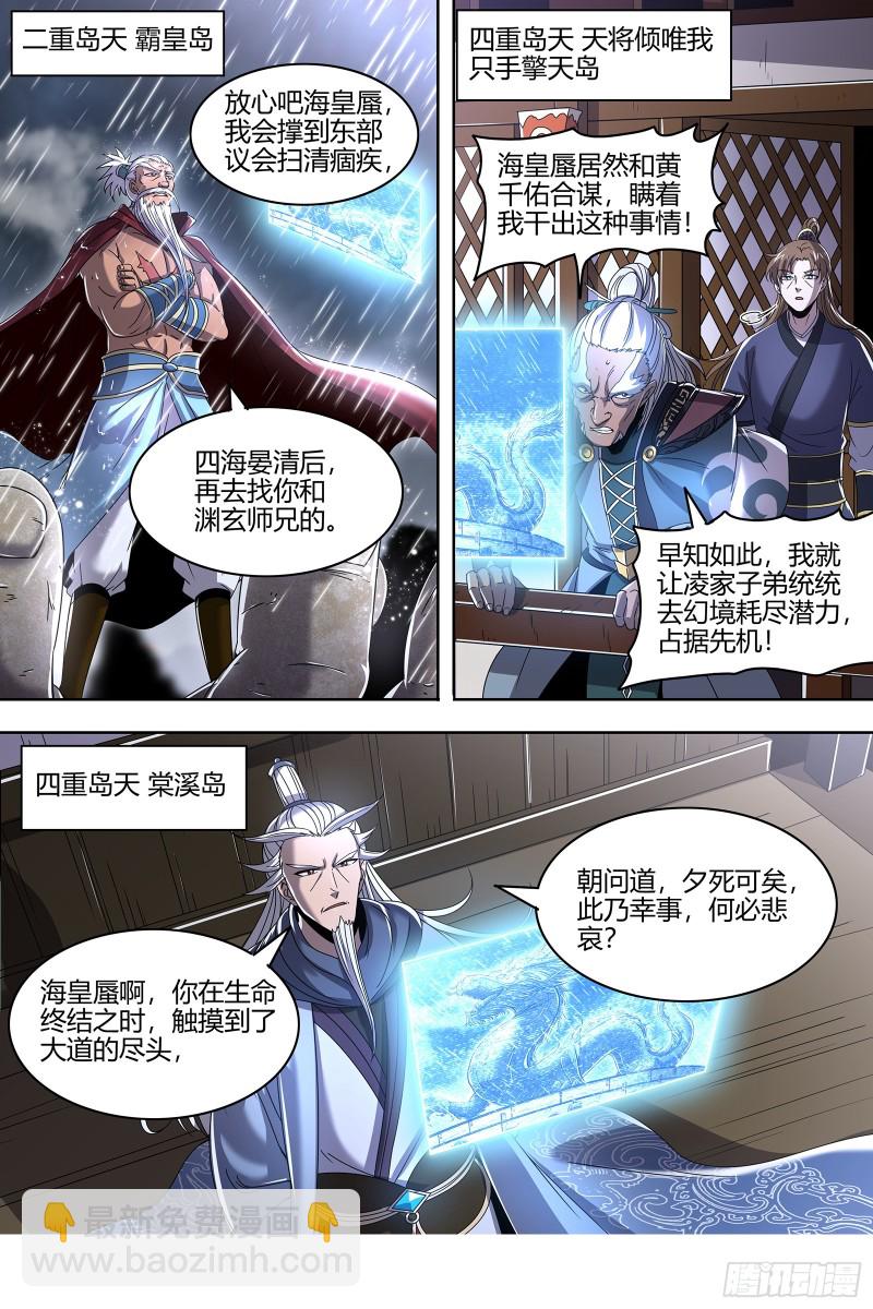 22海皇篇 否极泰来3