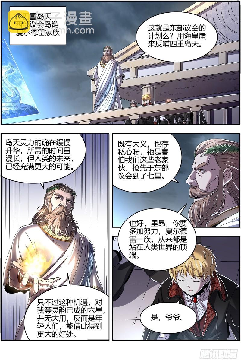 22海皇篇 否极泰来4